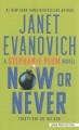 Go to record Now or never : thirty-one on the run